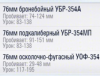 Снаряды_КВ-220.png