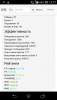 Screenshot_2015-11-07-15-17-04.png
