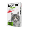 blohnet_cat.png