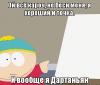 картман.jpg