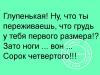 ноги 44.jpg
