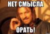 орать.jpg