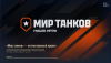 World of Tanks Screenshot 2023.11.20 - 10.50.31.45.png