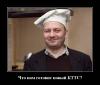 1351184477_Chto-nam-gotovit-nov_wot-lol.ru.jpg