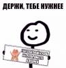 держи руки.jpg