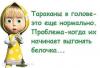 125602468_TARAKANUY_V_GOLOVEjpgpjtrrtpgpp.jpg