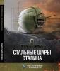 шары.jpg