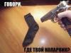 носок.jpg