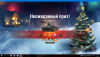 Скриншот 2017-12-15 10.17.52.png
