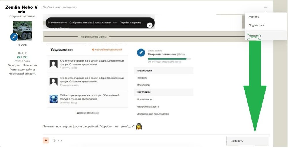 Изменить - расположение кнопки.jpg