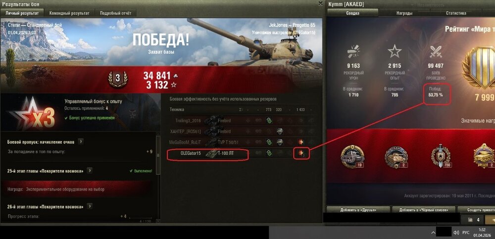 31.03  4  л  54.jpg