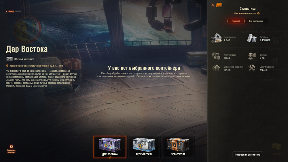 Снимок экрана (1493).png