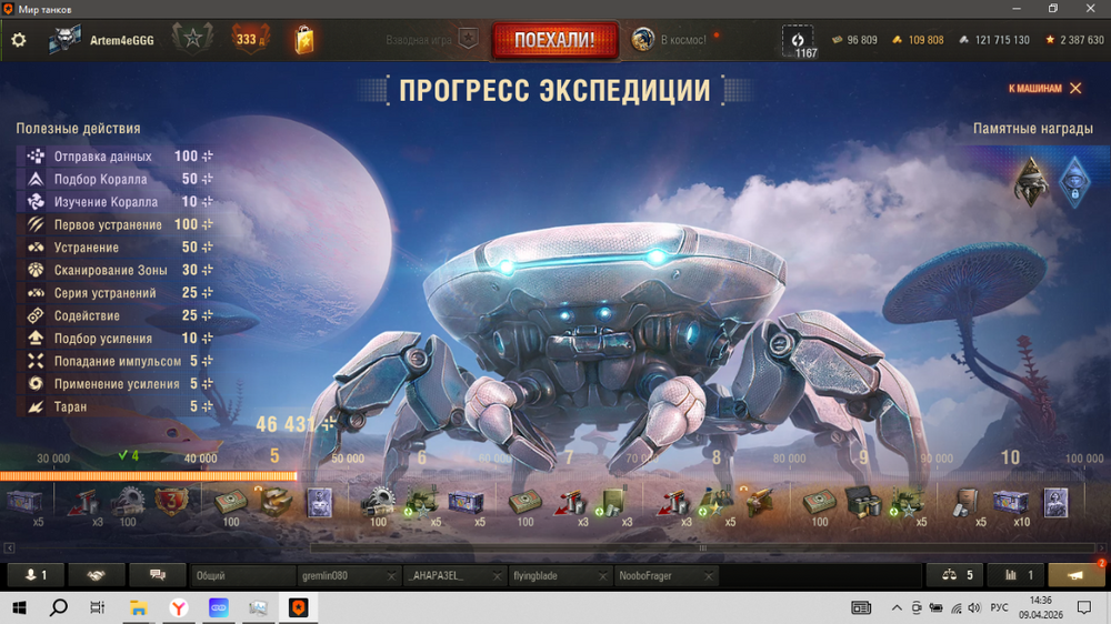 Снимок экрана (198).png