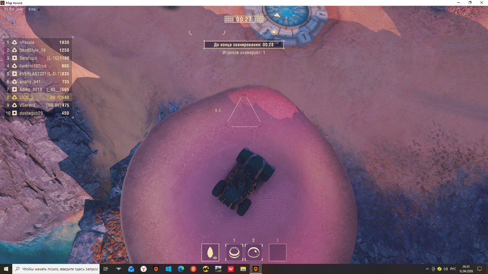 Снимок экрана (29).png