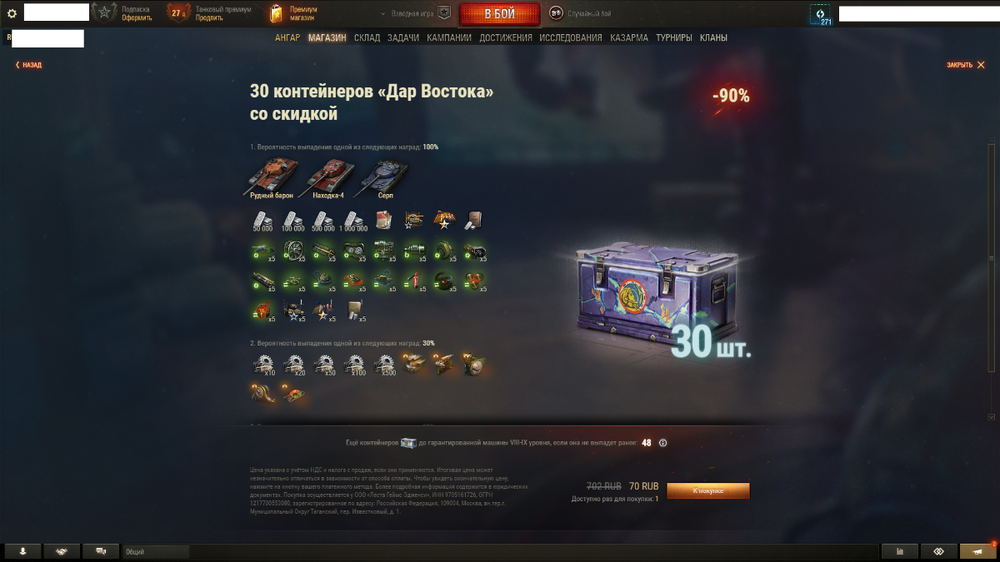 Снимок экрана (332).png