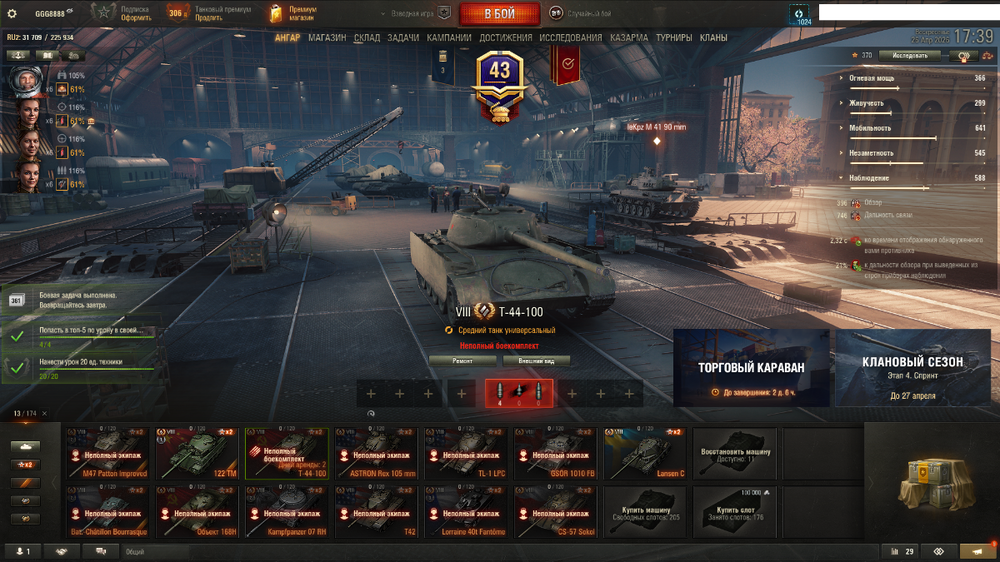 Снимок экрана (412).png
