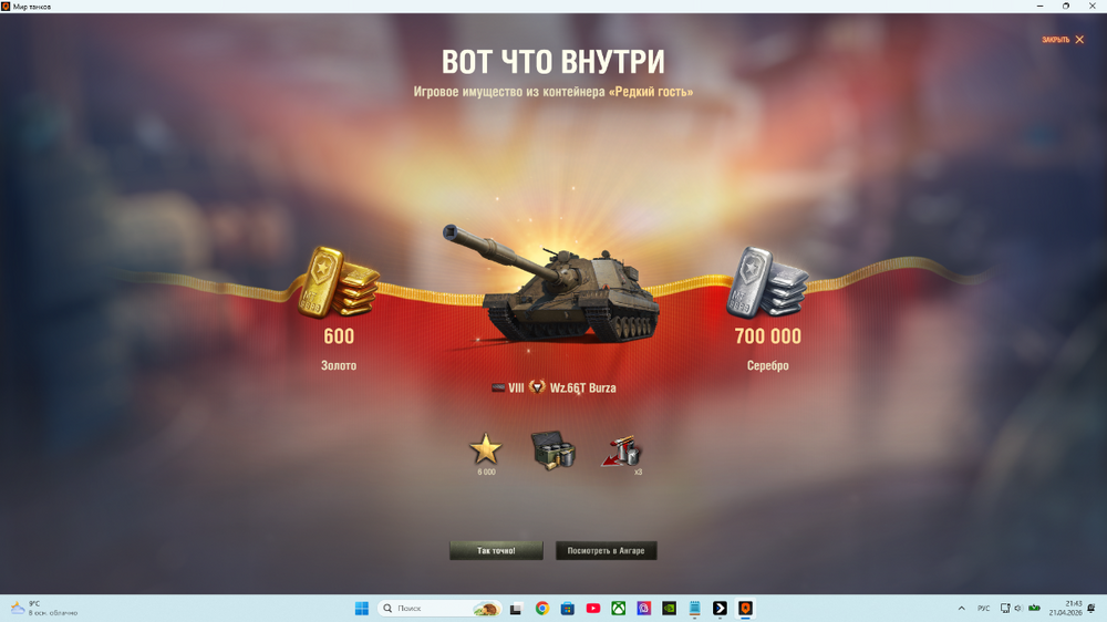 Снимок экрана (567).png