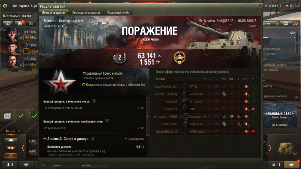 Снимок экрана (579).png
