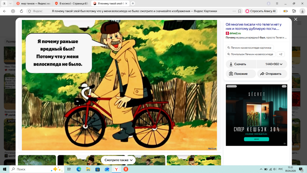 Снимок экрана (6).png