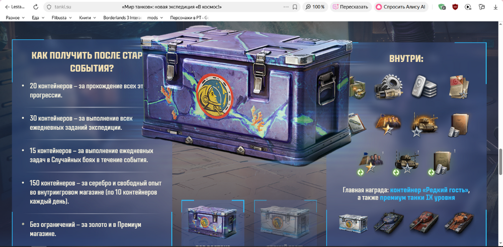 Снимок экрана (7).png