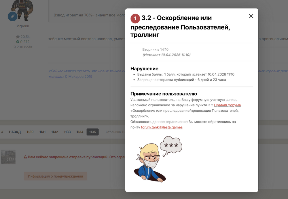 бан.png
