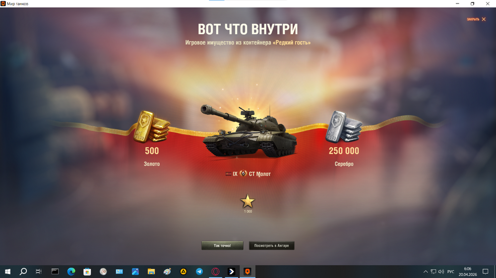 Молот.png