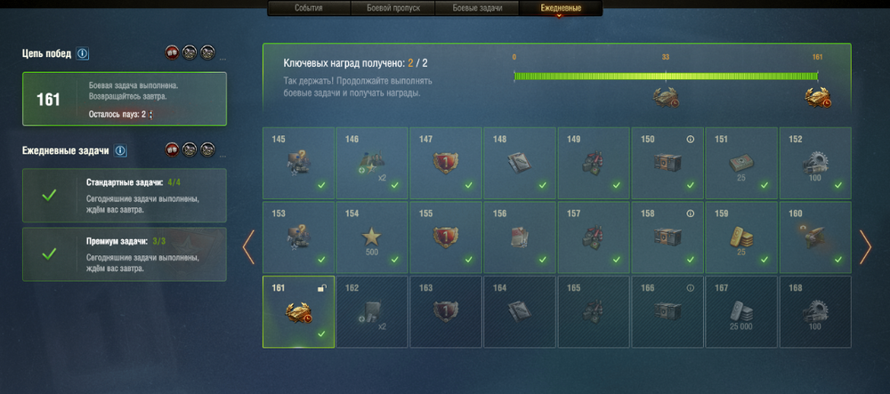 как выкупить танк за серию наград.png