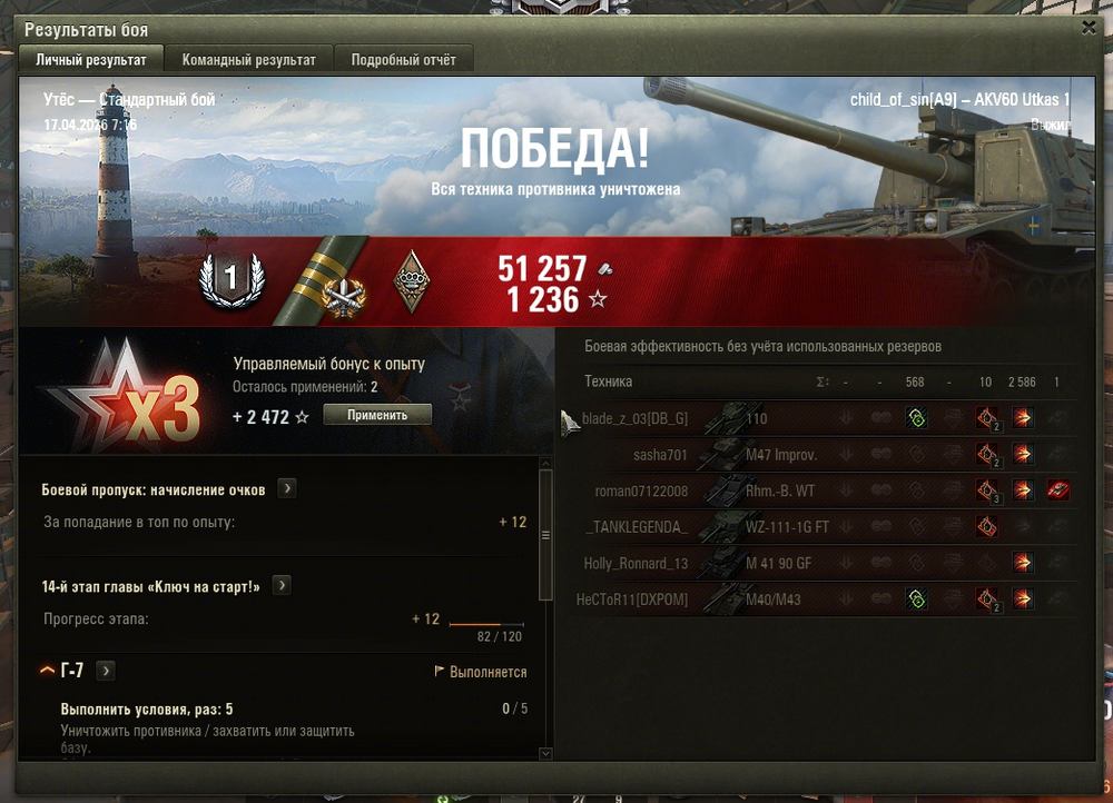 Скриншот10.png