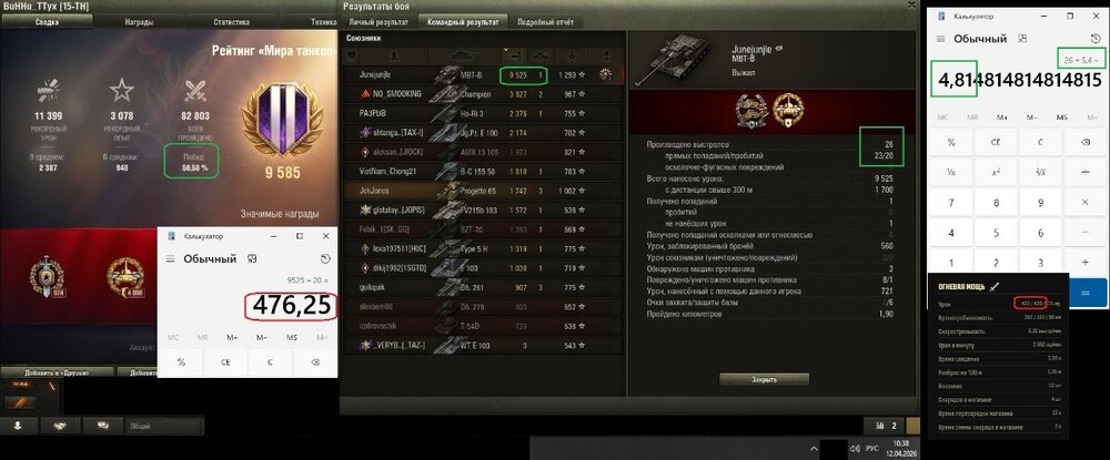 12.04  2  56  у  к.jpg