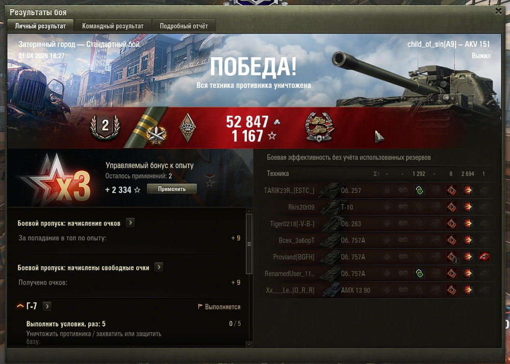 Скриншот12.png