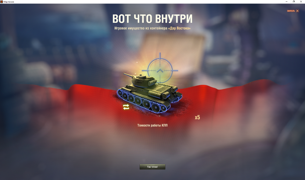 Мир танков 17.04.2026 15_25_02.png