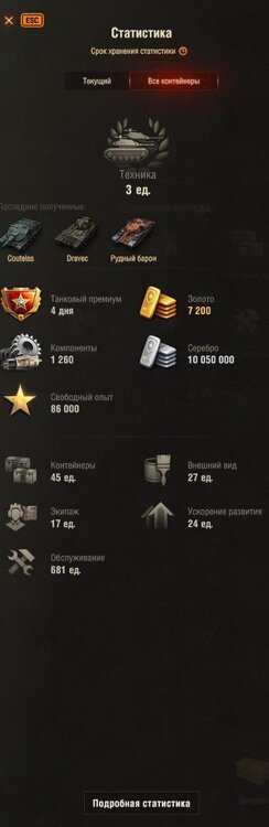 19500 голды +10 ежедневных.jpg