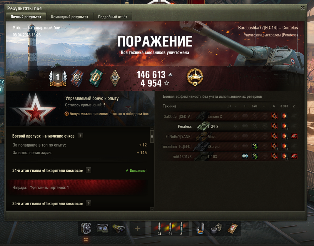 Снимок экрана 2026-04-08 153548.png