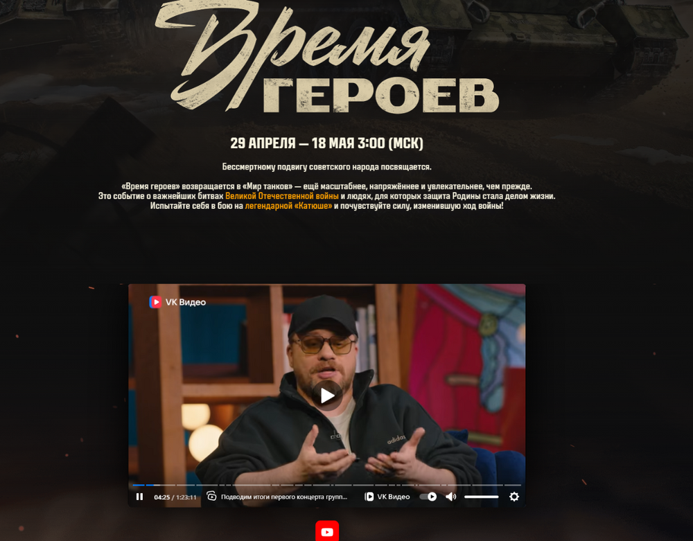 Снимок экрана 2026-04-26 154857.png