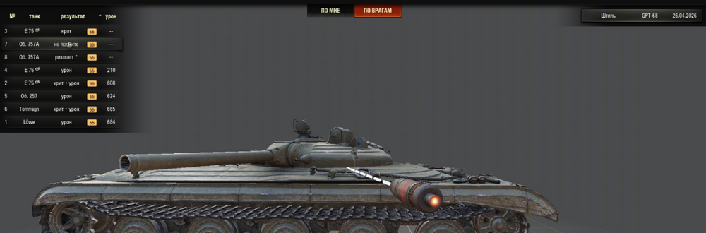 Снимок экрана 2026-04-26 160958.png