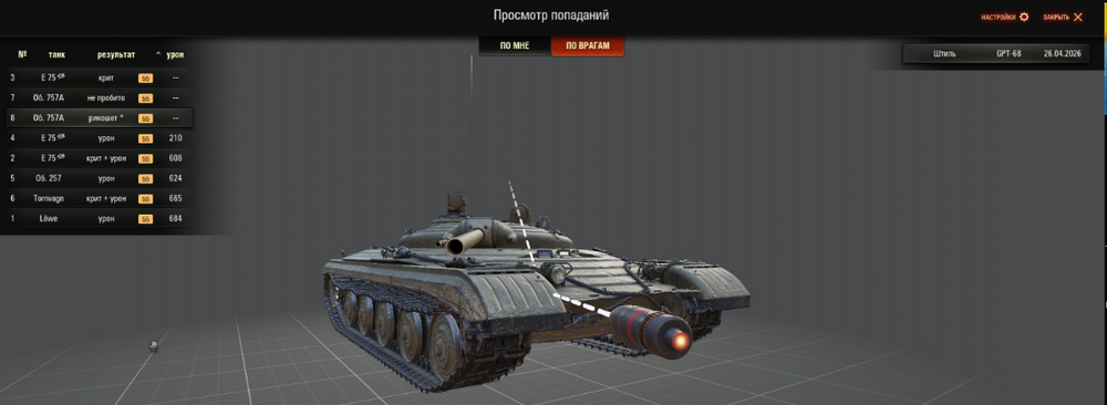 Снимок экрана 2026-04-26 161020.png