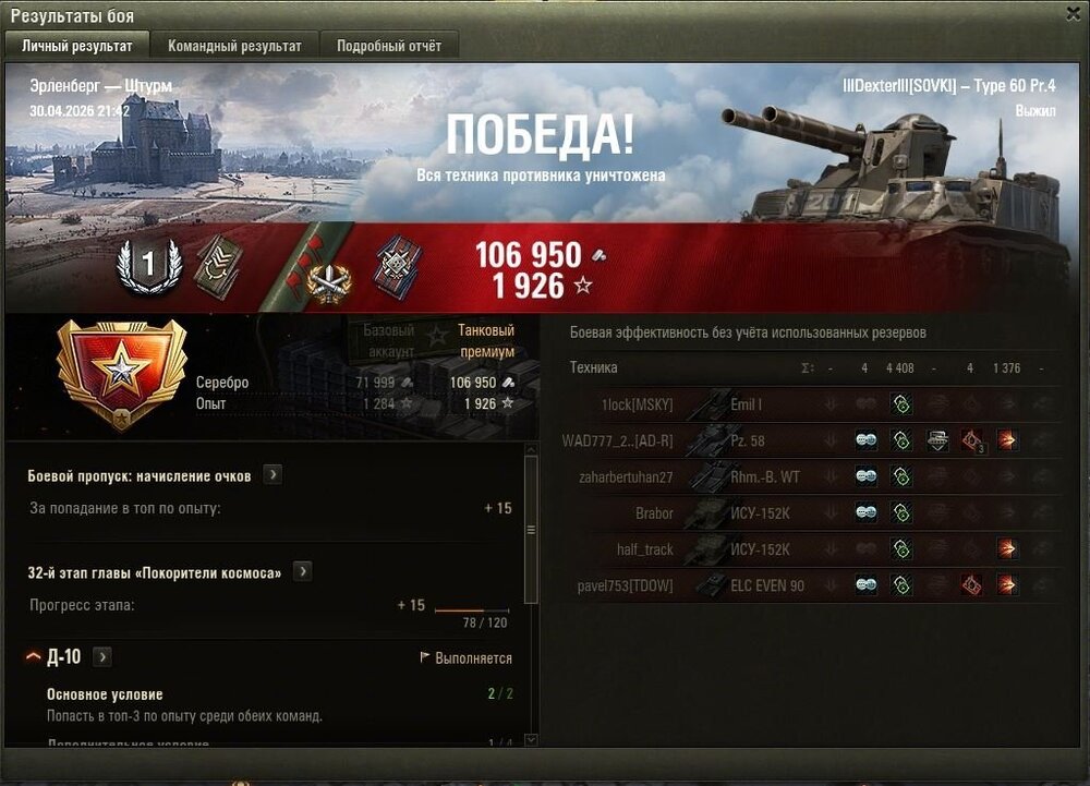 3 отметки.JPG