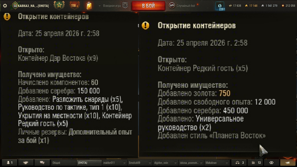 9восток-5гость.png
