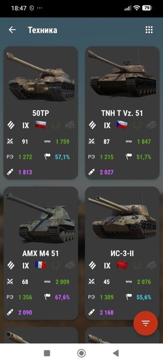 Screenshot_2026-04-11-18-47-00-511_ru.kizapp.wot.statometr.jpg