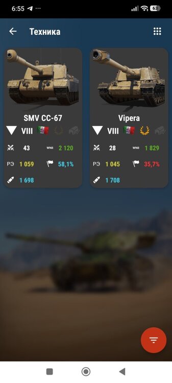 Screenshot_2026-04-23-06-55-35-619_ru.kizapp.wot.statometr.jpg