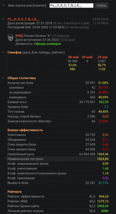 Screenshot_20260424_152900_Chrome.jpg