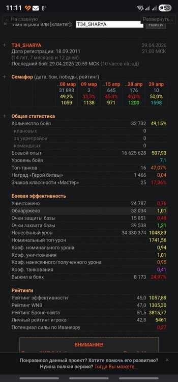 Screenshot_20260430_111100_Chrome.jpg