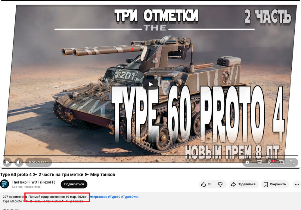 Type60proto42YouTube.thumb.png.c15c6da1ed1f7fb74ba64158384662bf.png