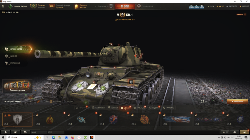 Снимок экрана (136).png