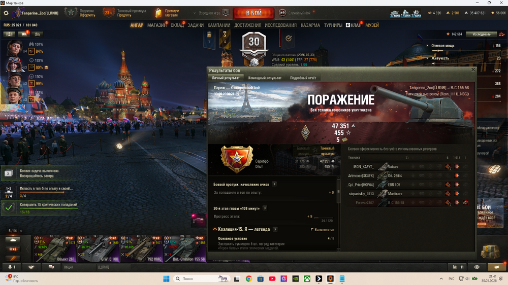 Снимок экрана (671).png