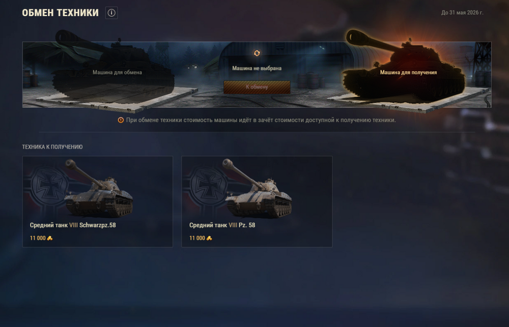 танкс.PNG