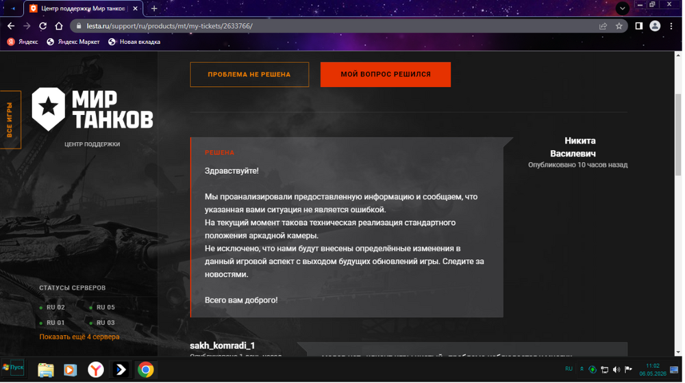 Безымянный.png
