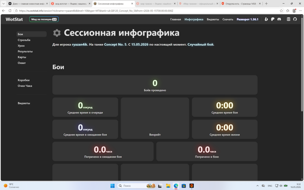 2026-05-16_09-32-49.thumb.png.4f062d6777518ab708fffeb6a02b272c.png