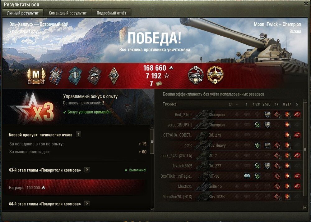 Снимок экрана 2026-05-24 170158.jpg