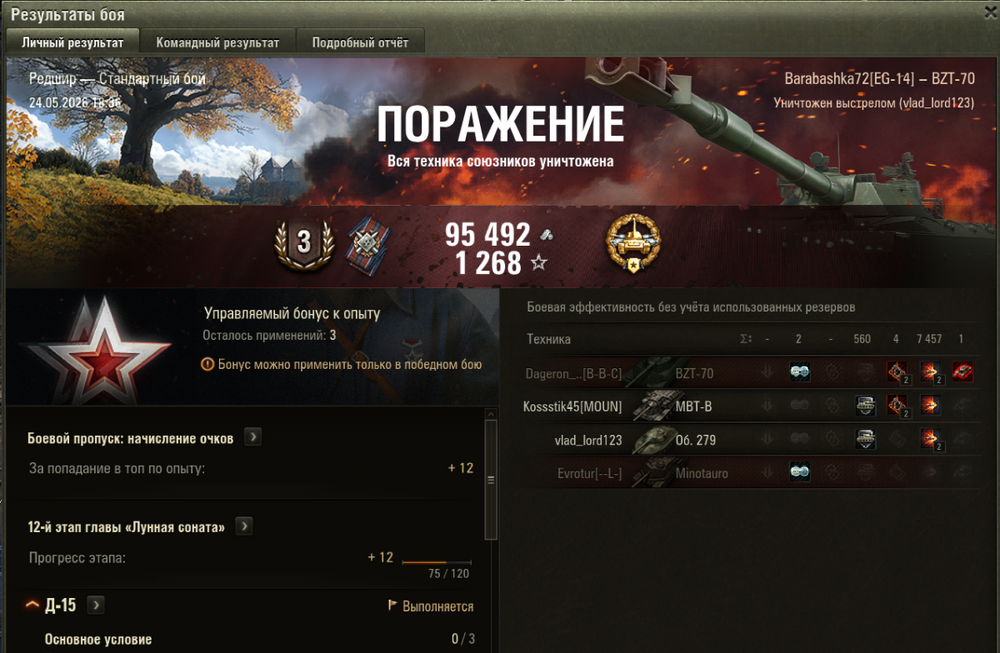Снимок экрана 2026-05-24 184743.png